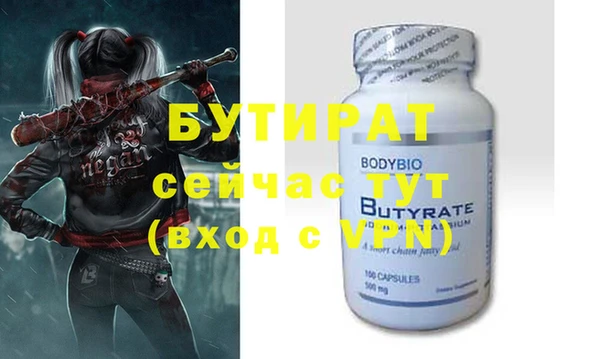 бутират Аркадак