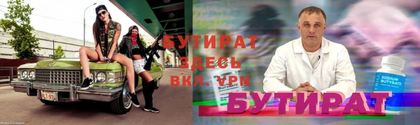 бутират Аркадак