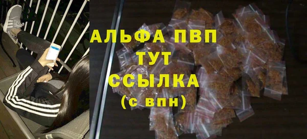альфа пвп VHQ Арсеньев