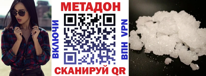 Метадон кристалл Краснотурьинск